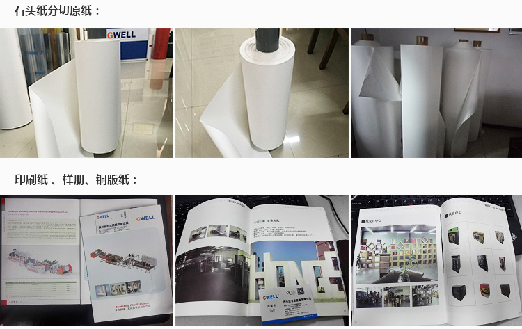 合成纸-2.jpg